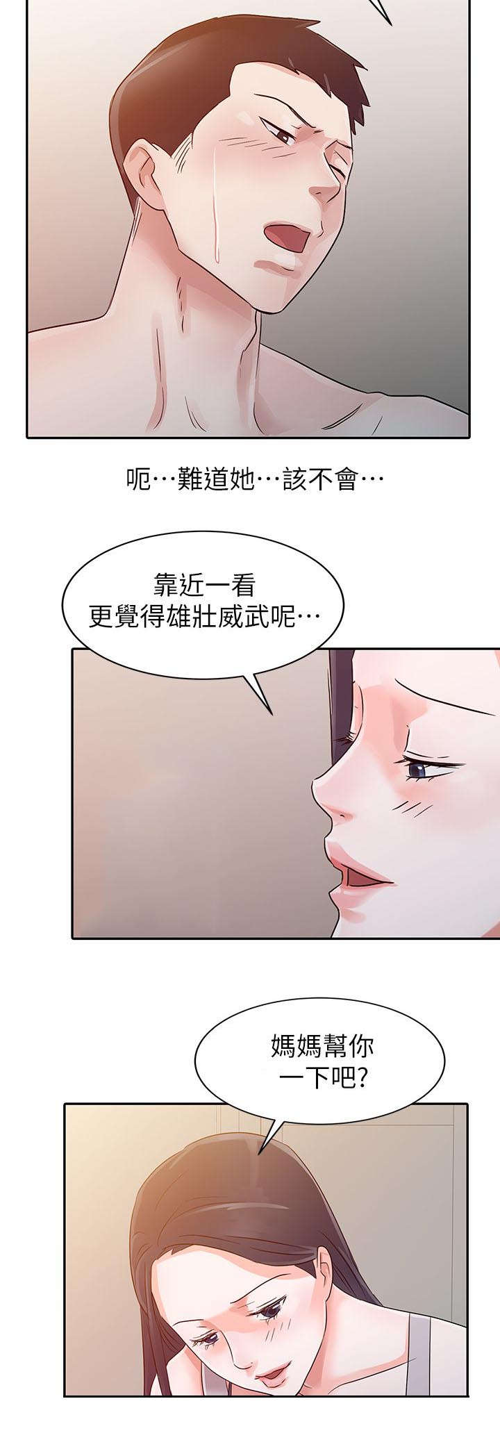 第6话6