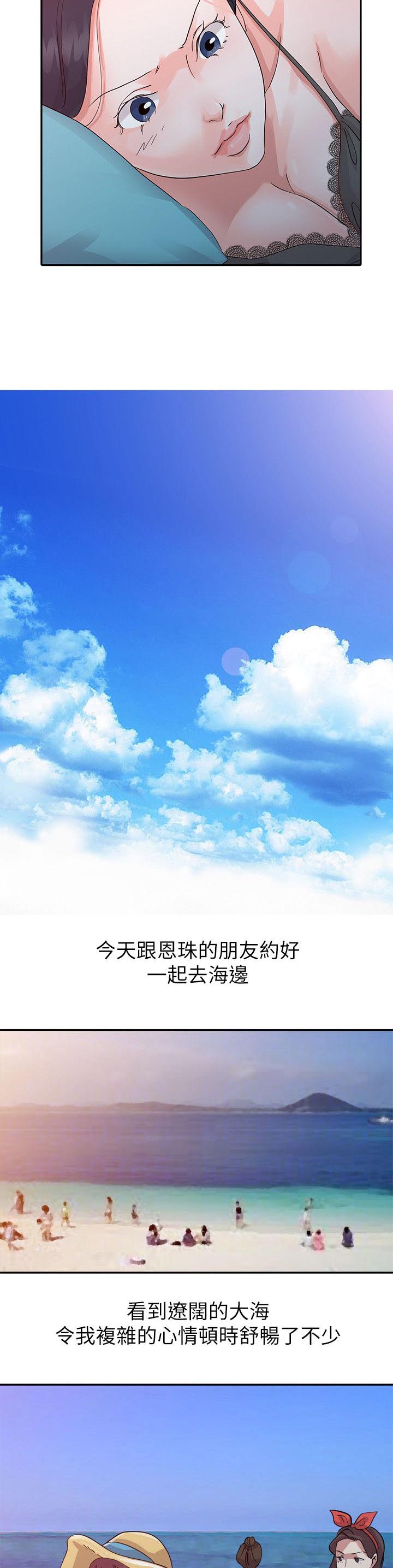 第24话5