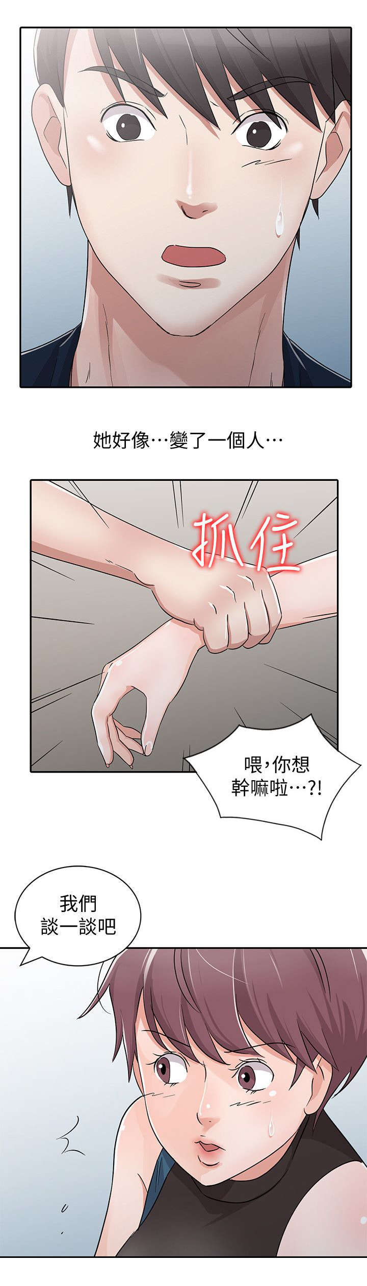 第41话3