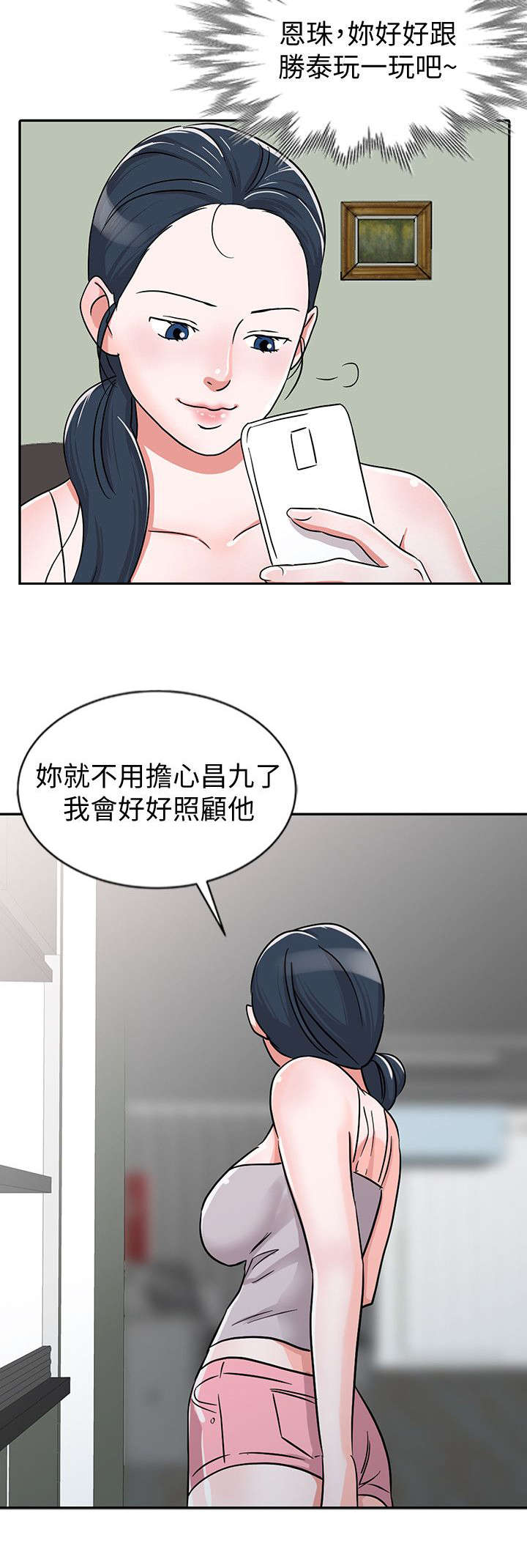 第39话9