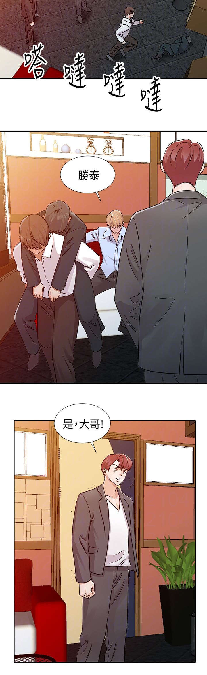 第34话9