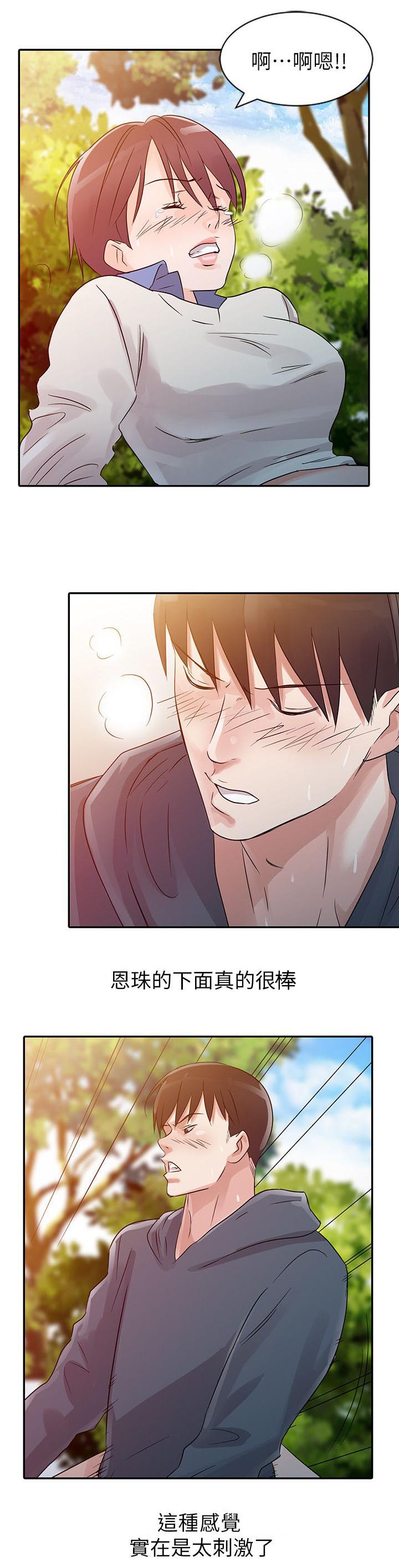 第11话4