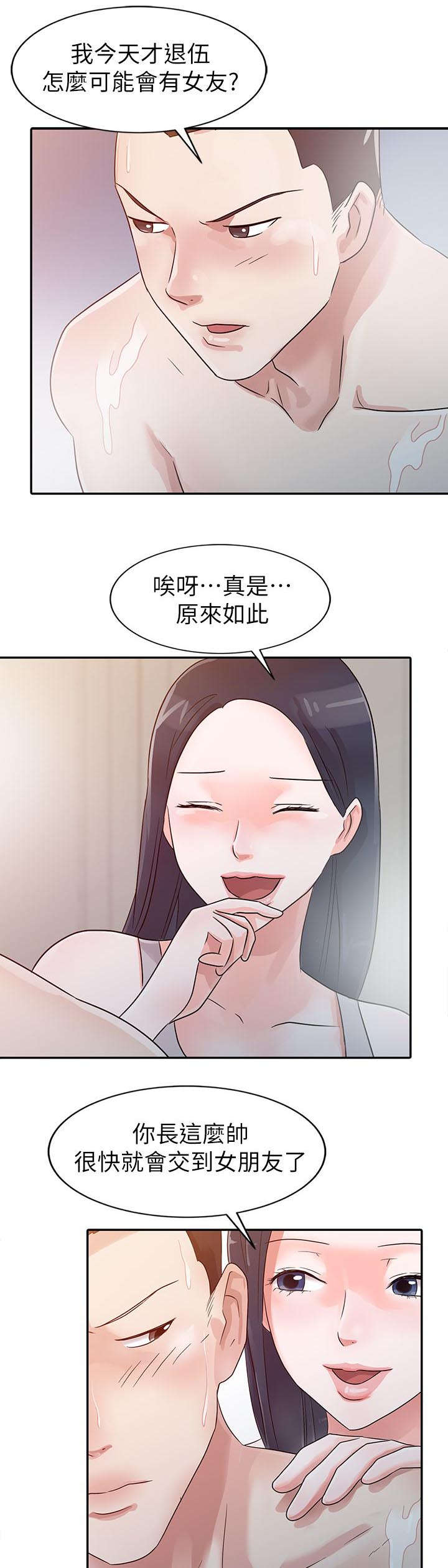 第5话7