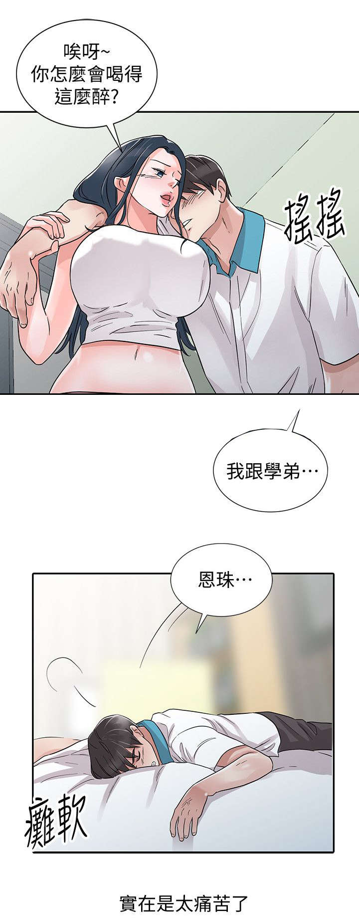 第43话3