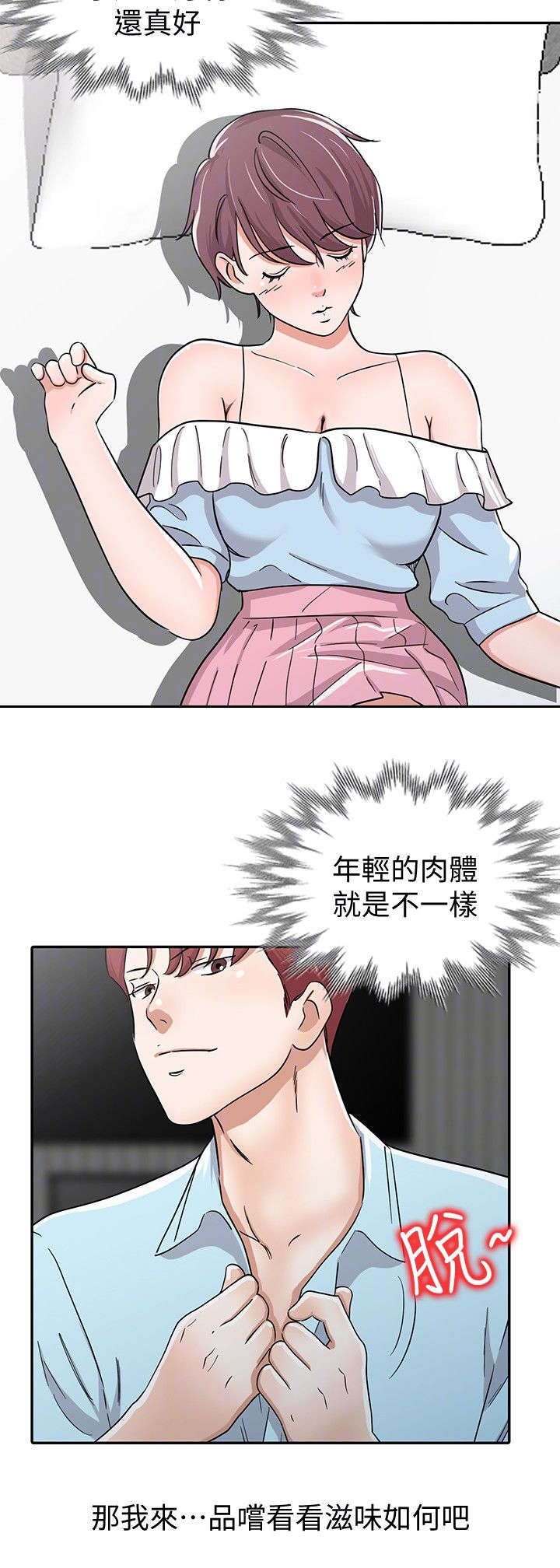 第38话12