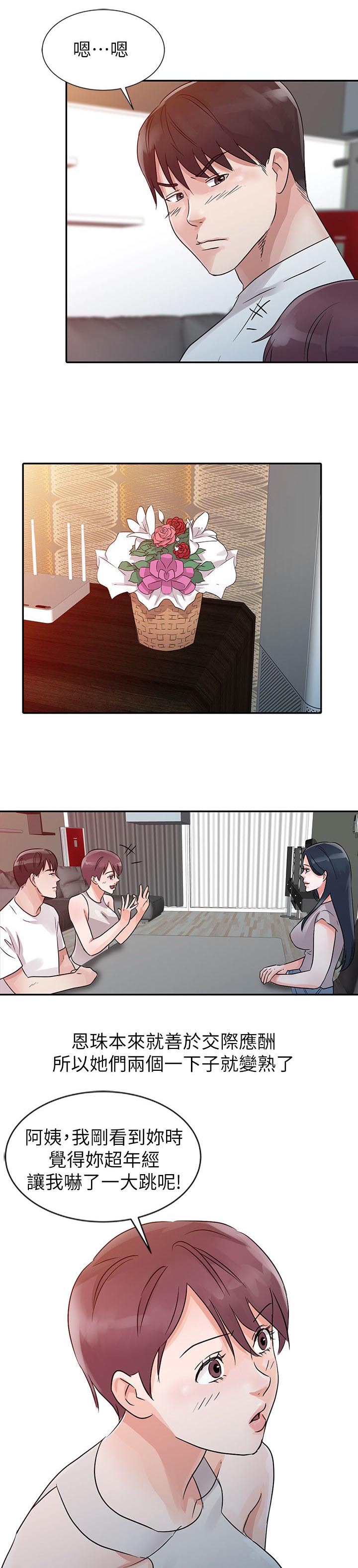 第17话2