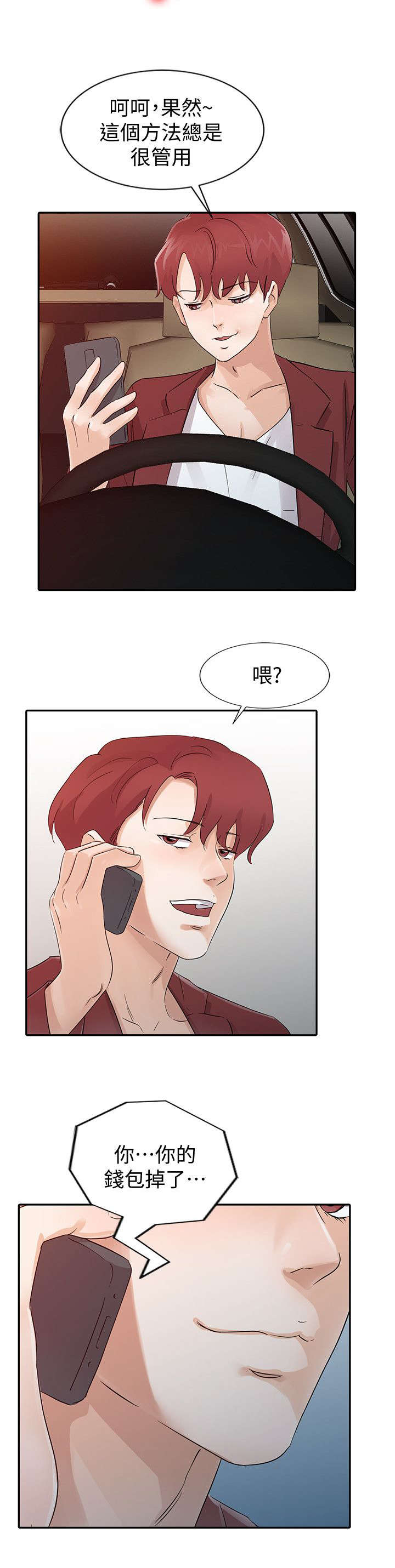 第29话9