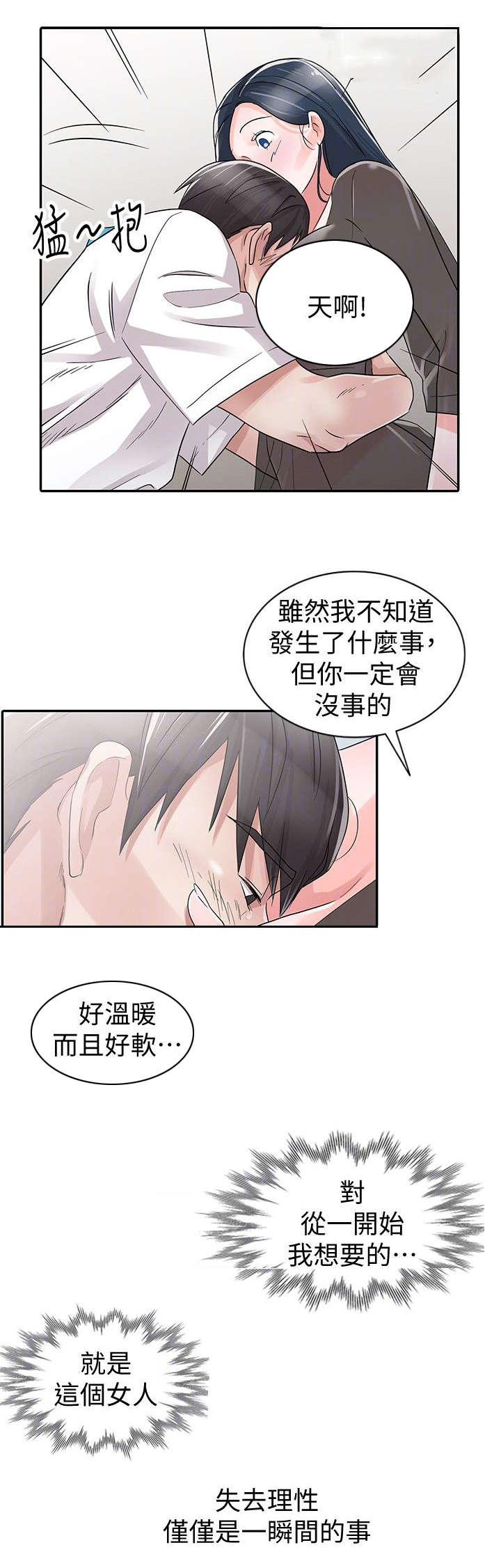 第43话8