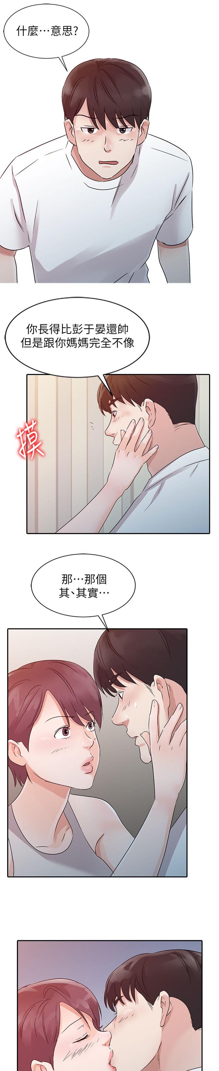 第17话8