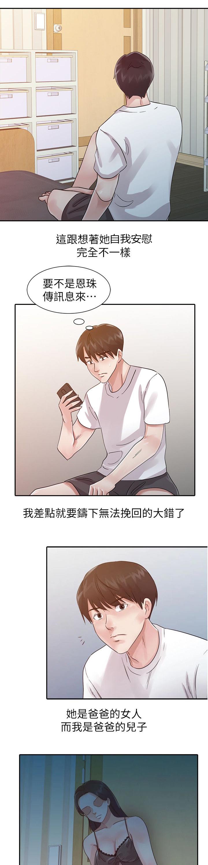 第24话2
