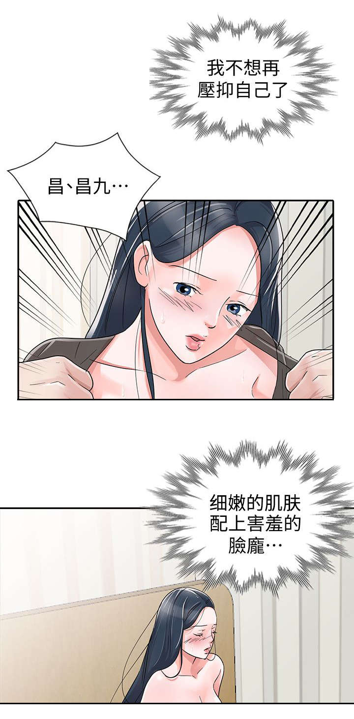 第43话9