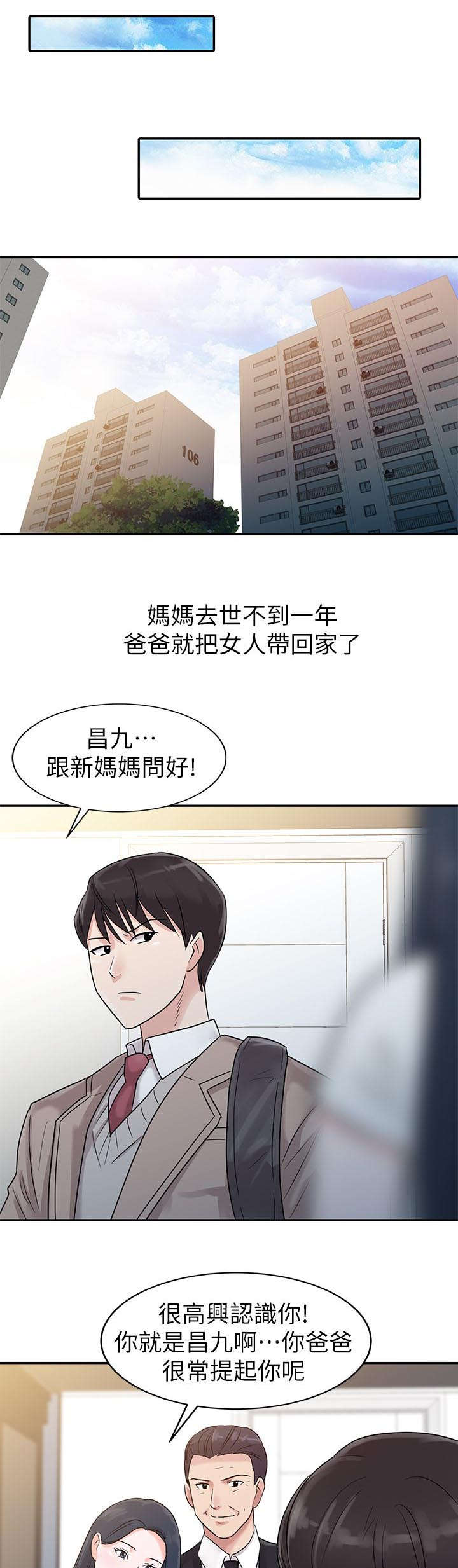第1话6