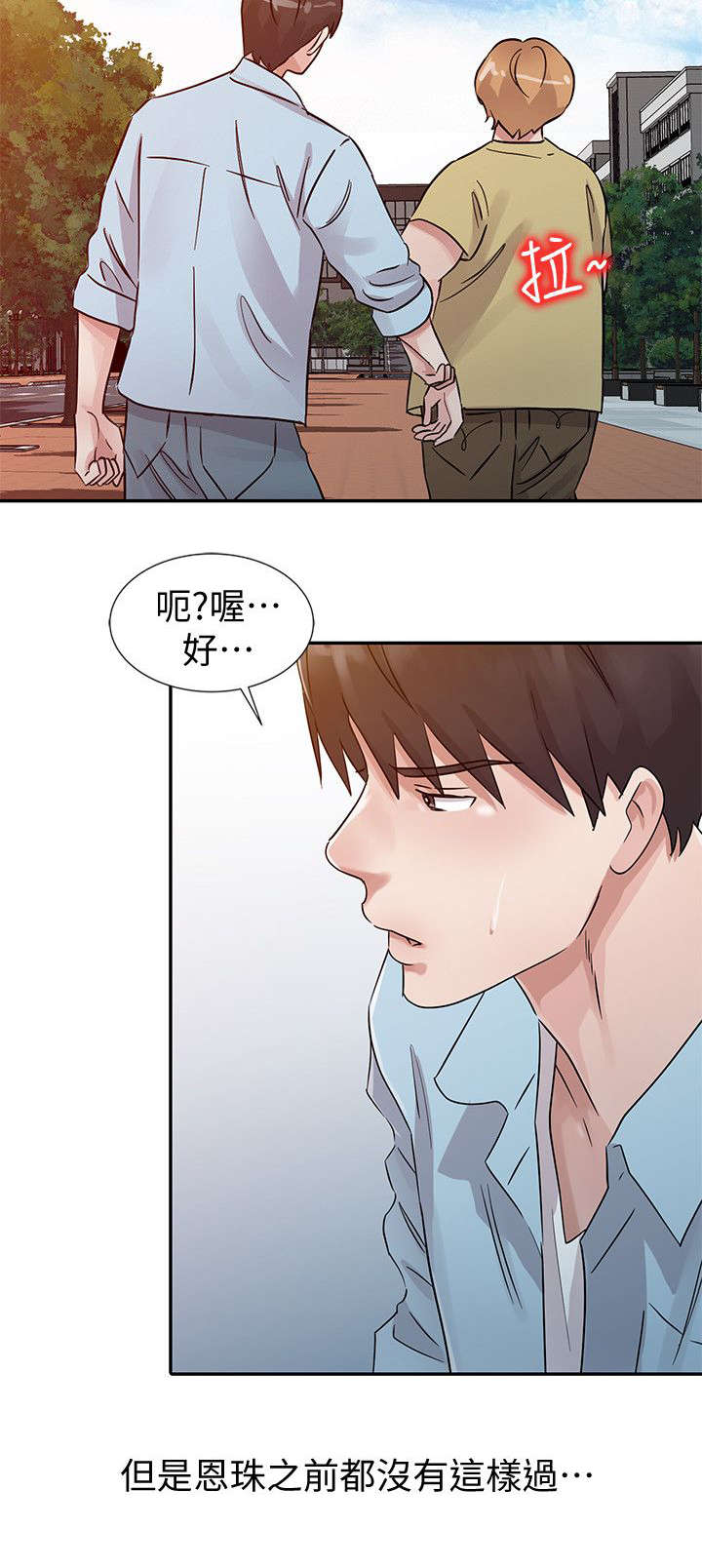 第35话9