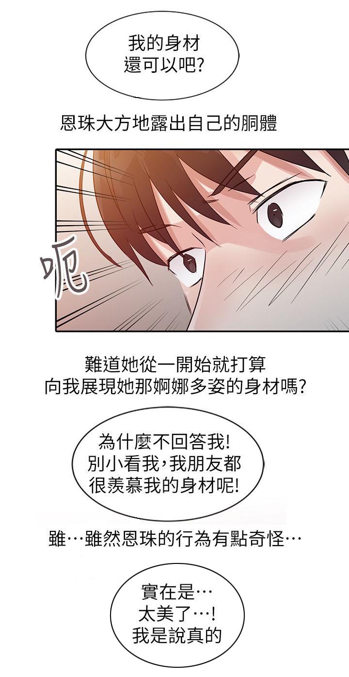 第13话3