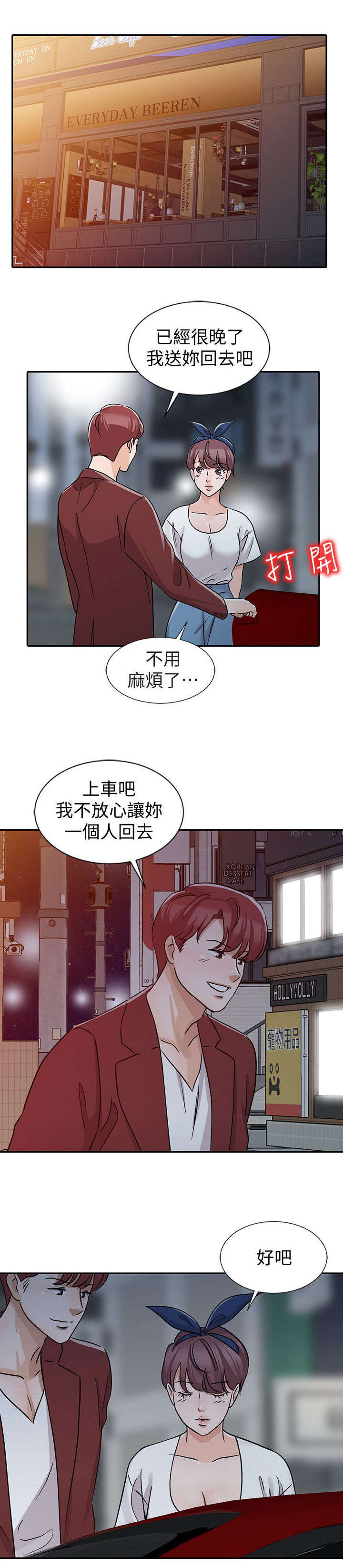 第32话7