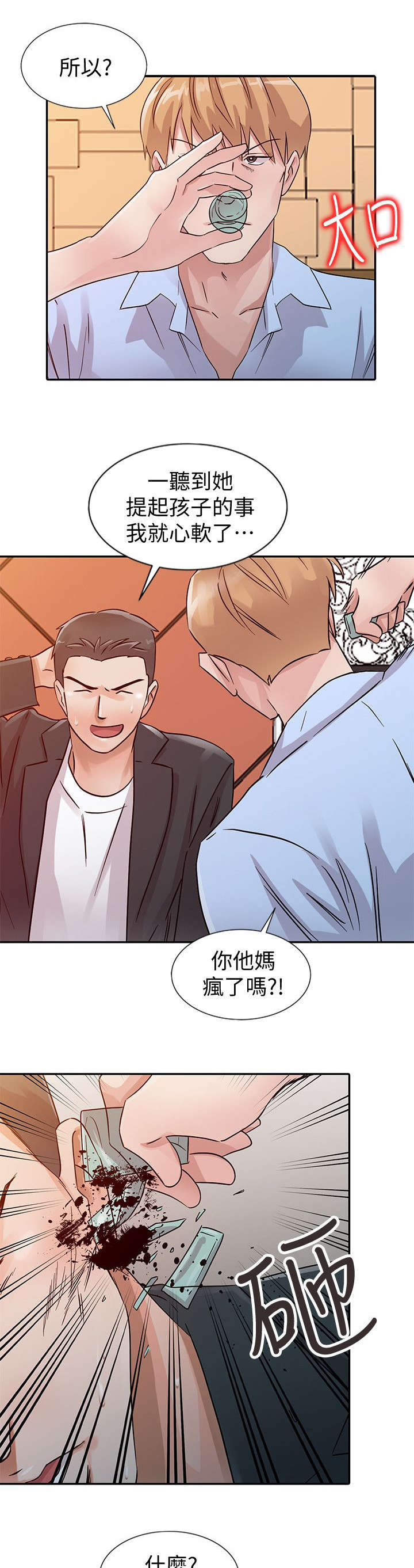 第34话4