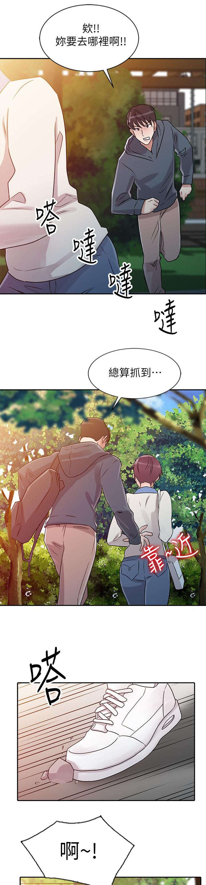 第9话8