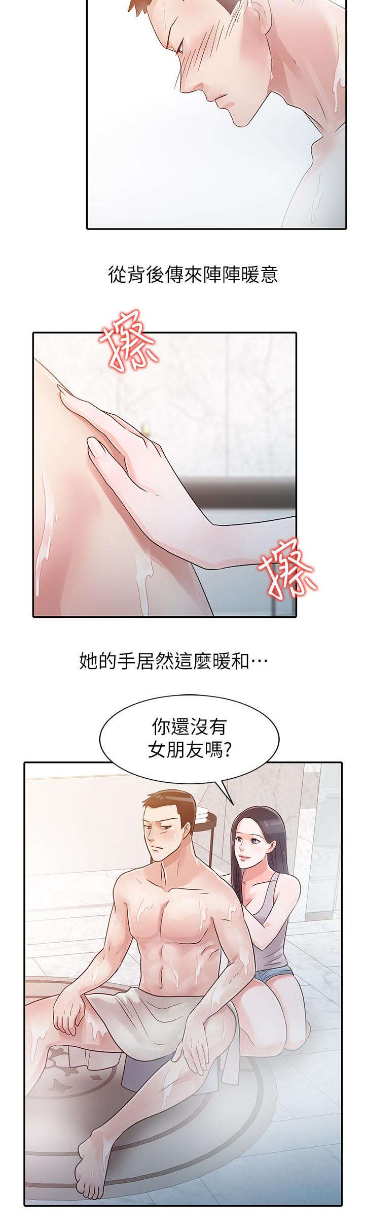 第5话6