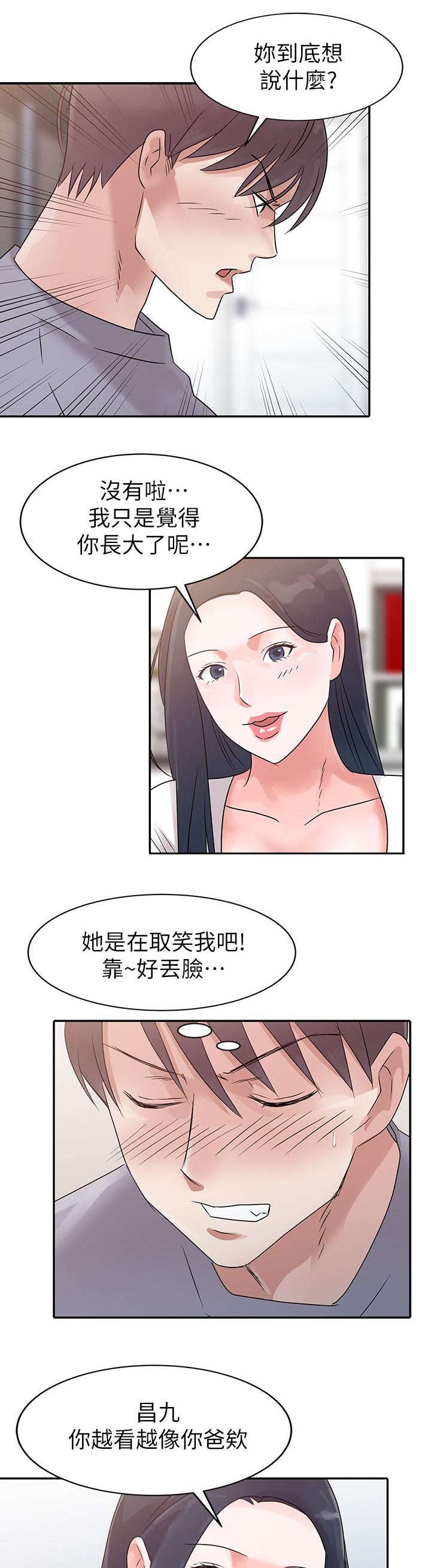 第2话5