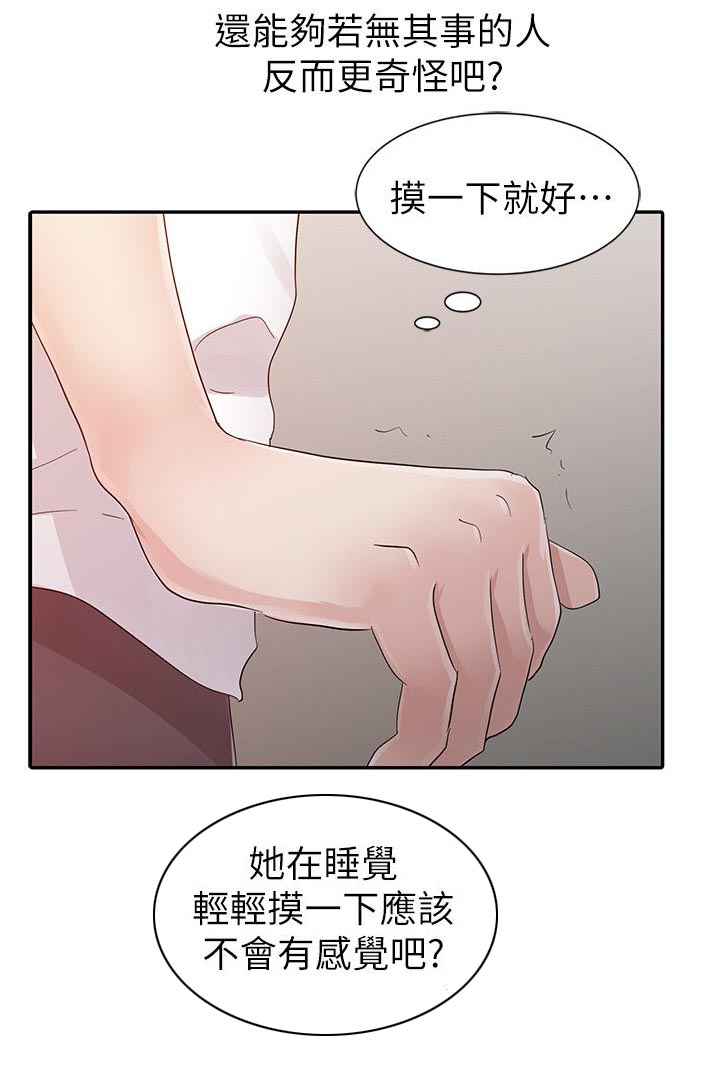 第22话3