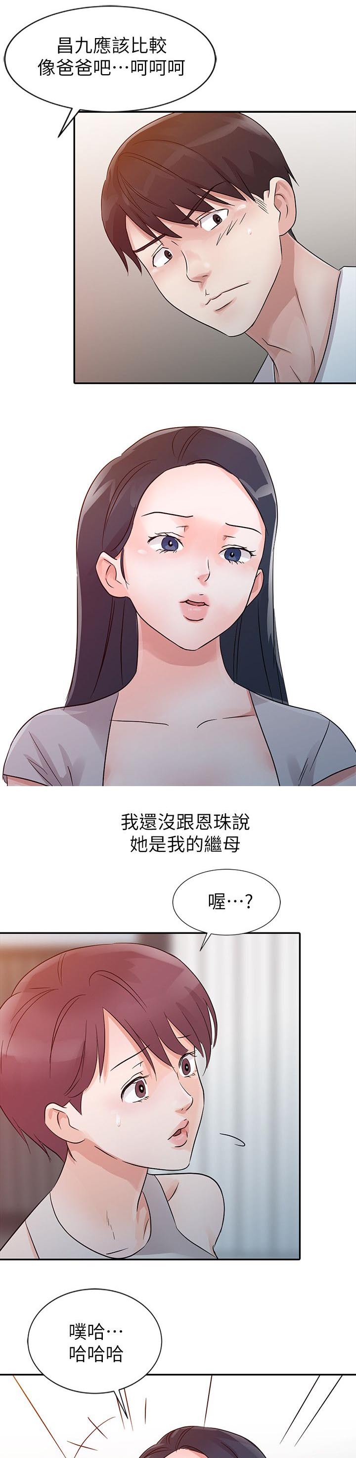 第17话4