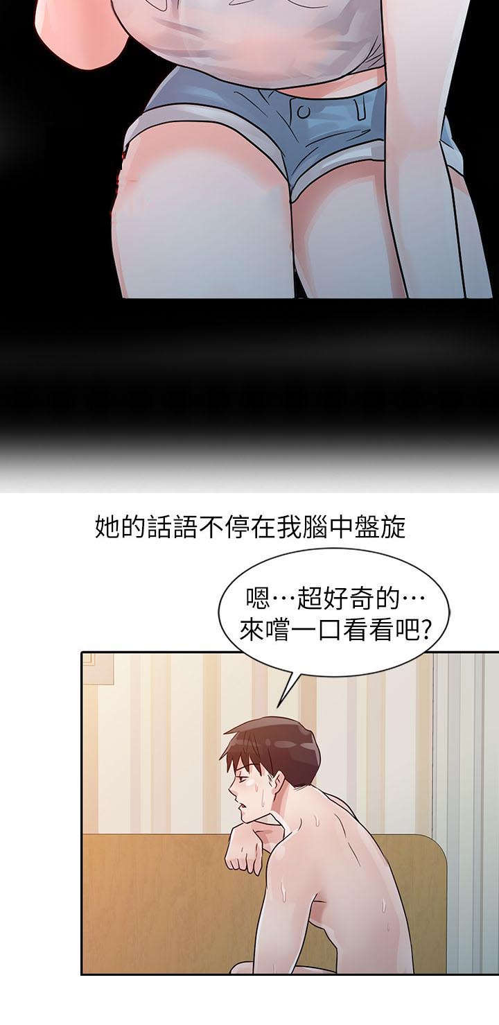 第7话6