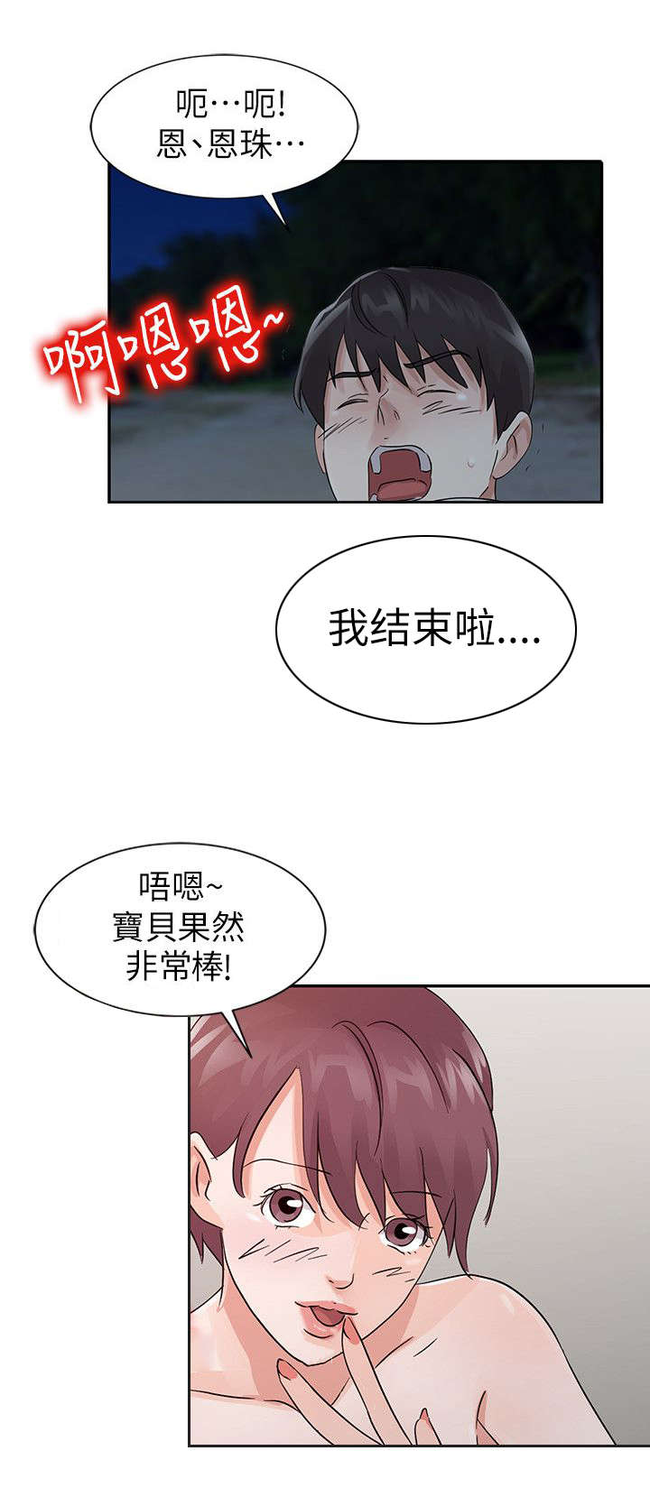 第27话11