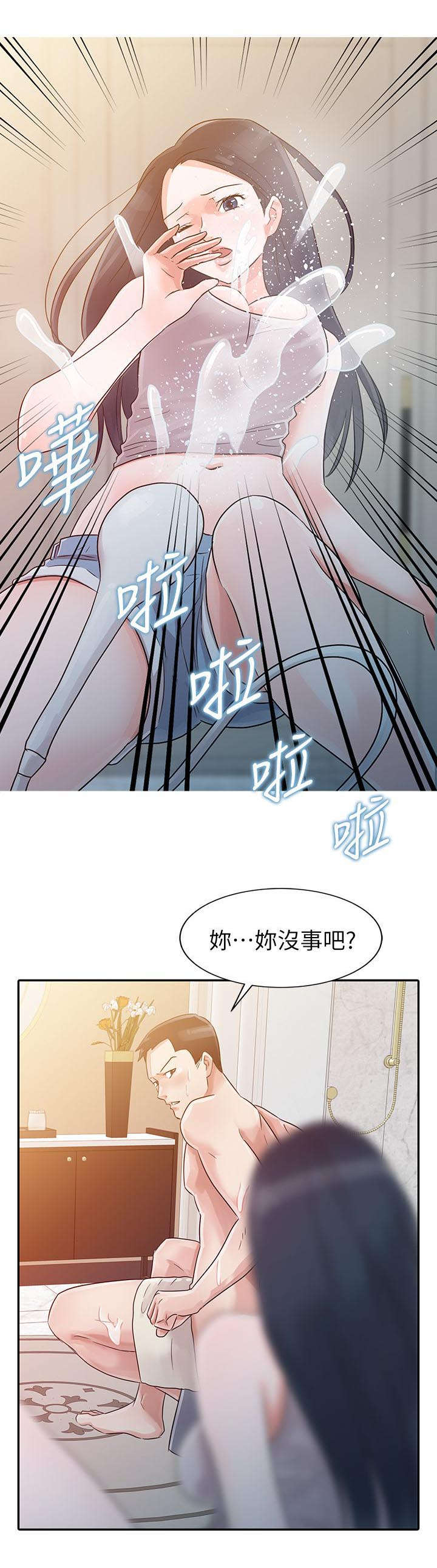 第5话11
