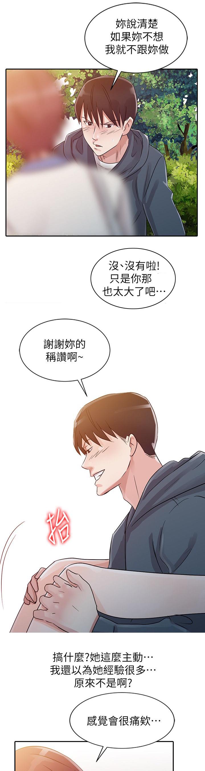 第11话2