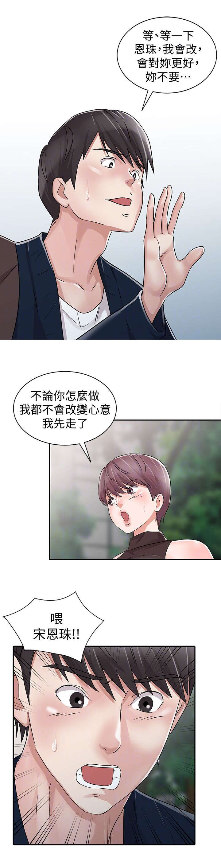 第41话9