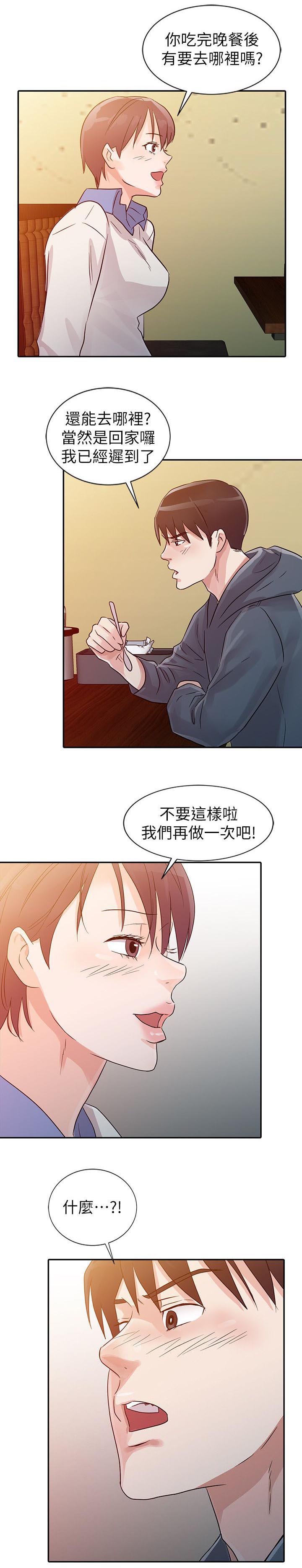 第12话10