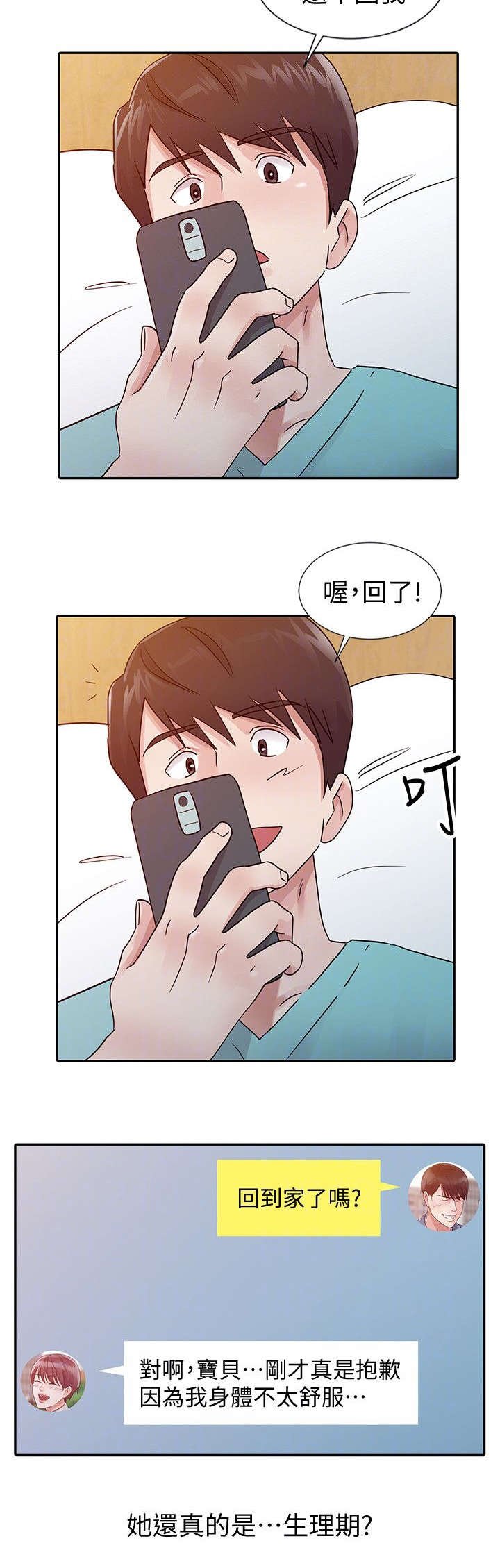 第35话11