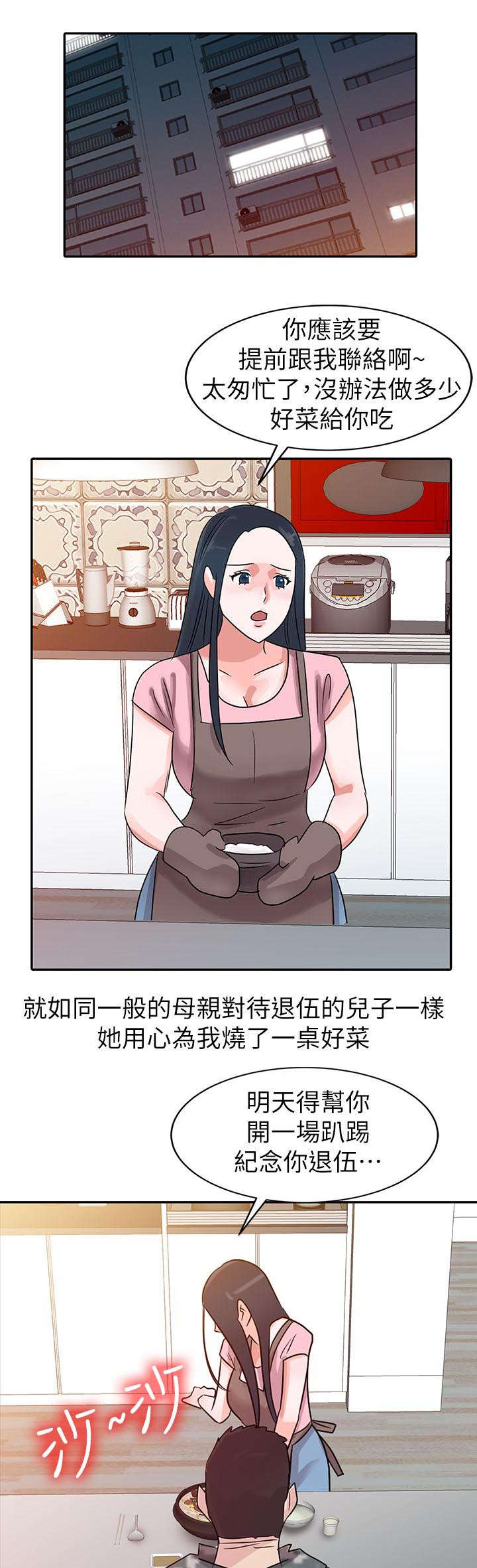 第4话6