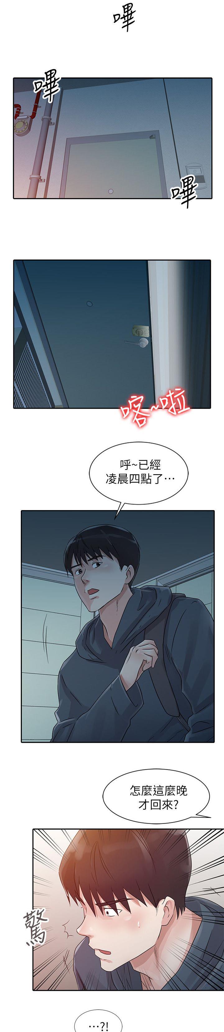 第14话4