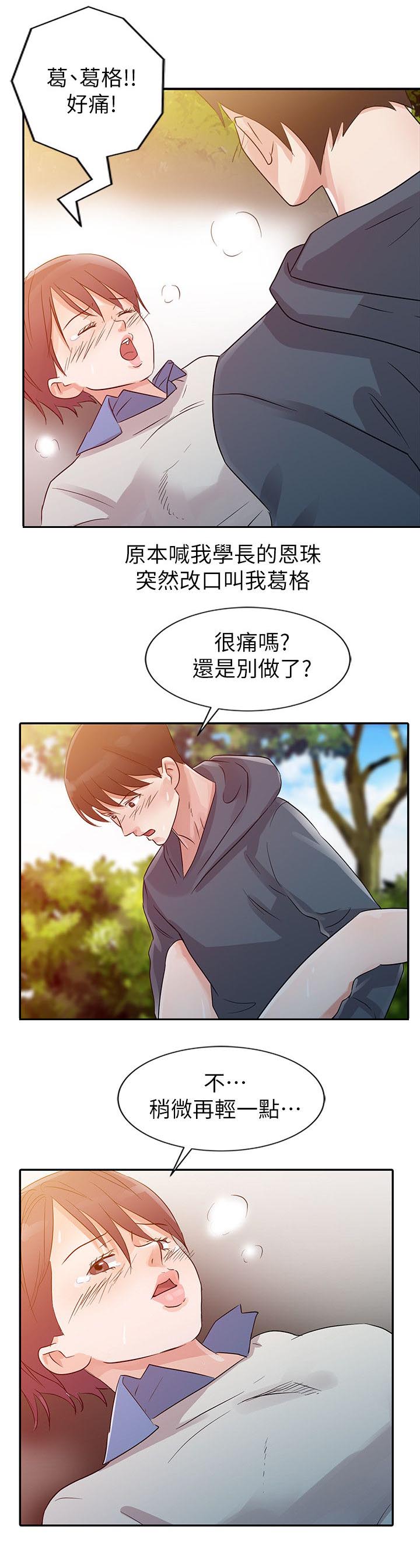 第11话6