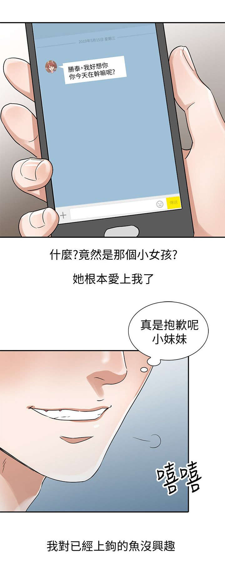 第42话2
