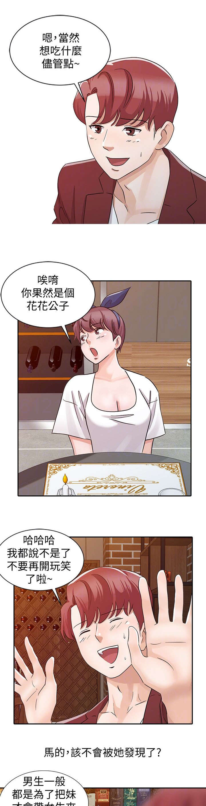 第32话3