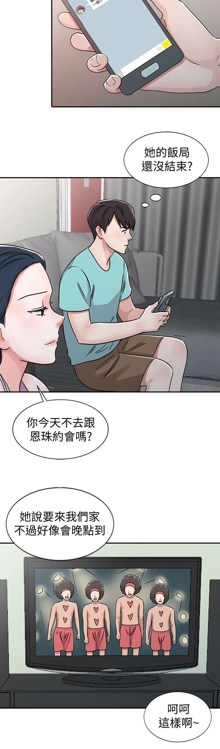 第37话7