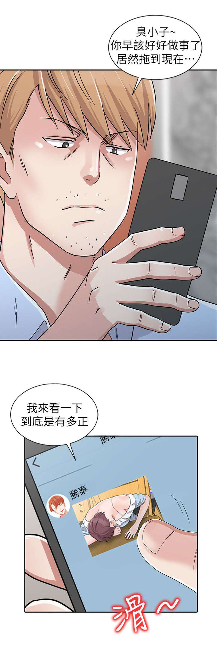 第38话8