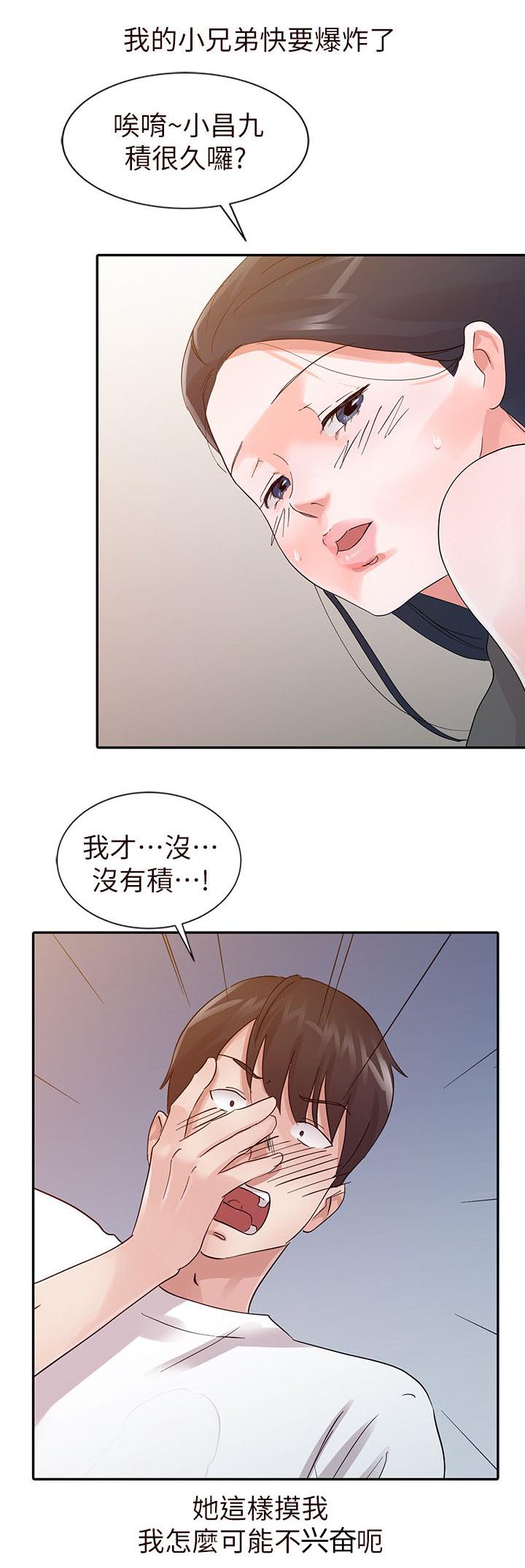 第23话2
