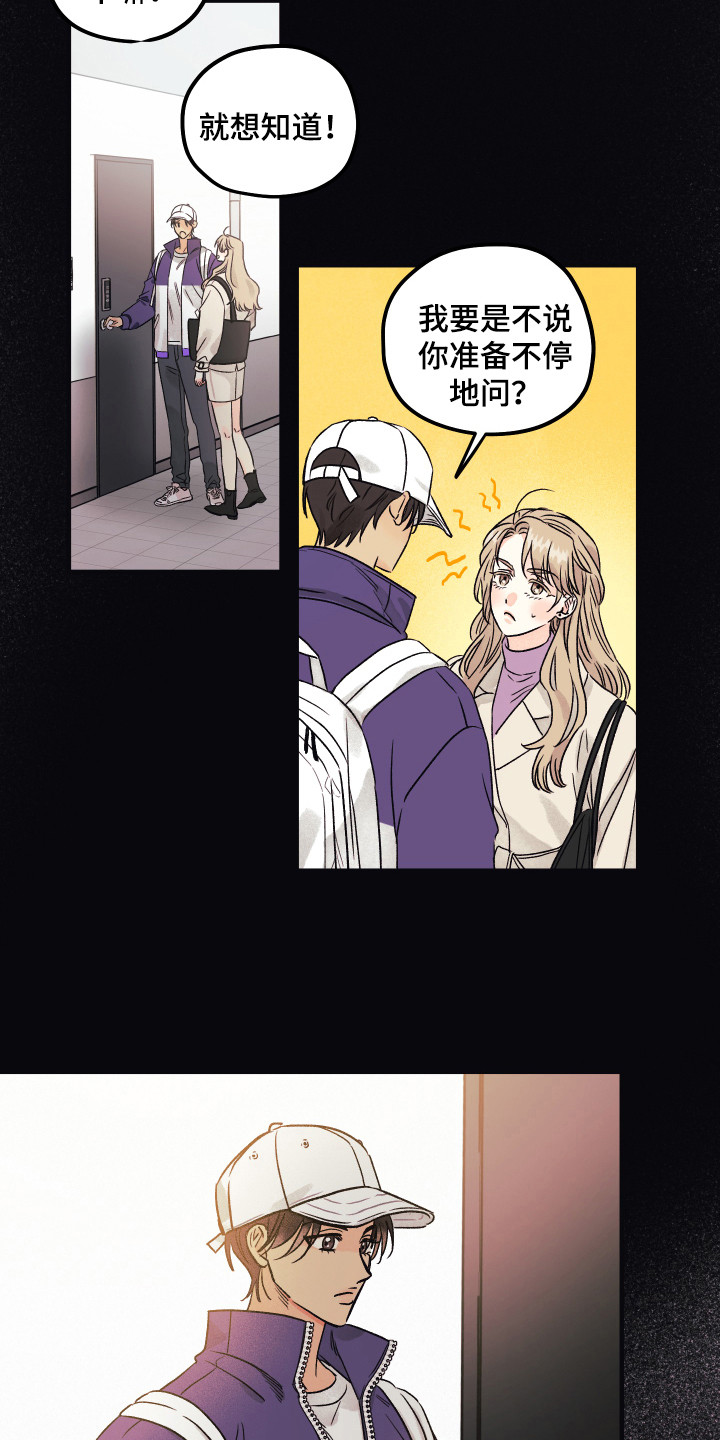 第4章：牵手13