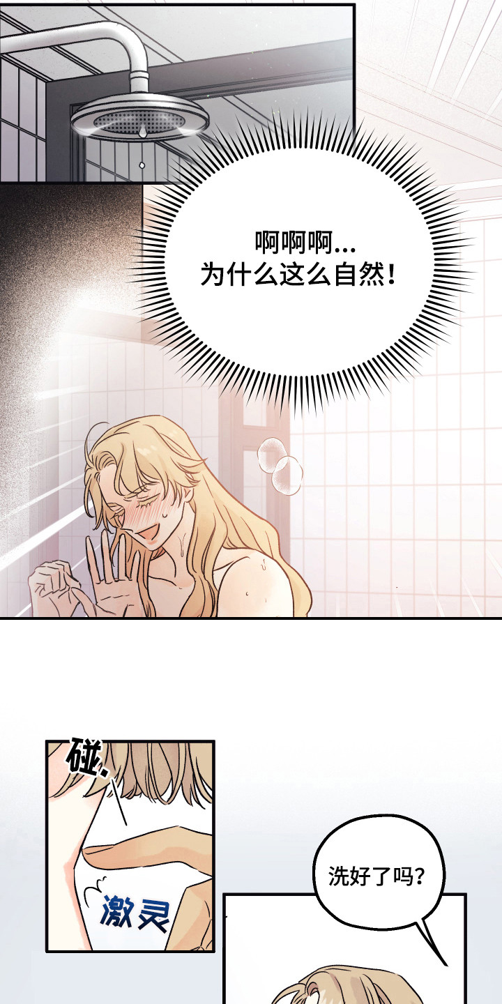 第9章：很自然6