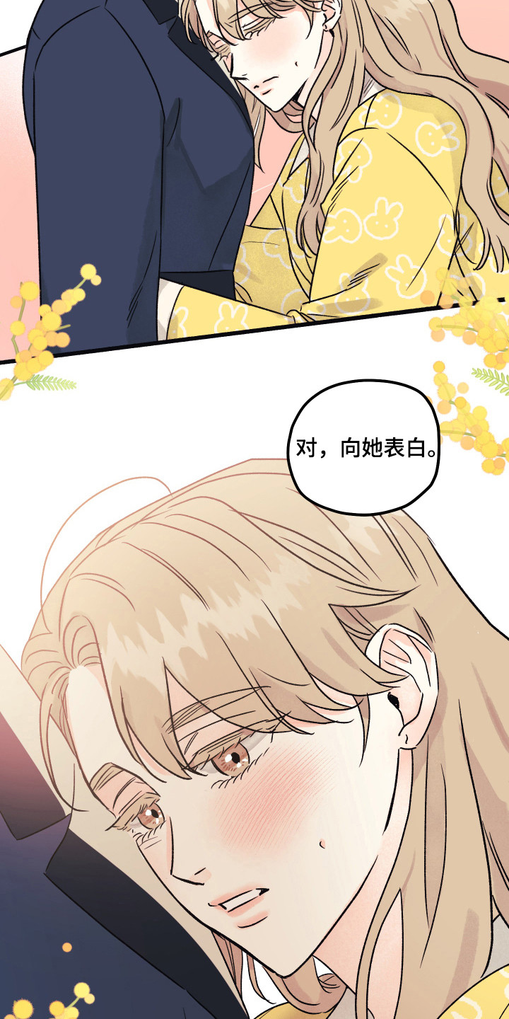 第12章：最后时刻3