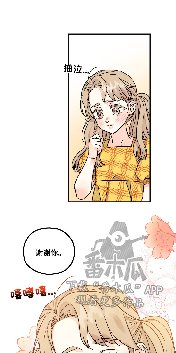 第11章：小时候11