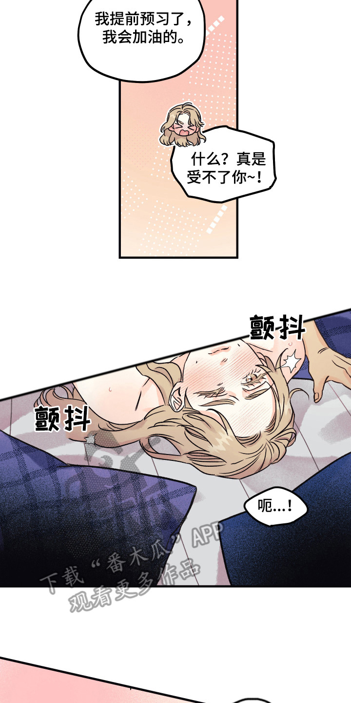 第10章：承认吧5