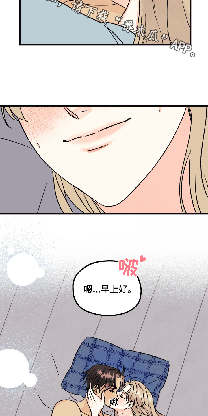 第14章：答应表白10