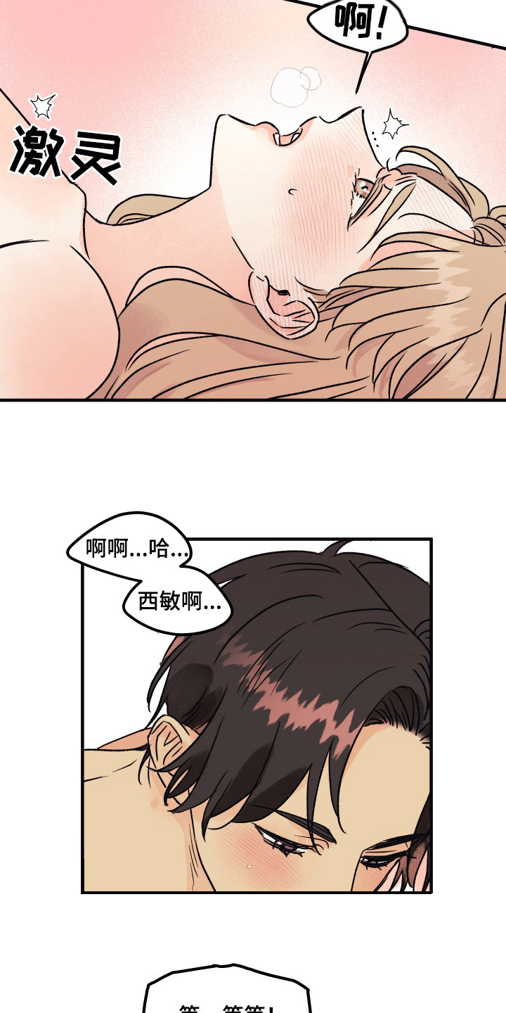 第10章：承认吧6