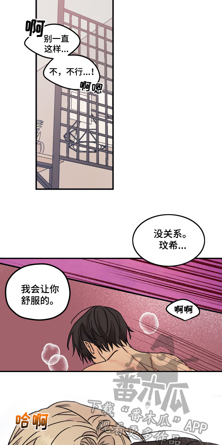 第10章：承认吧13
