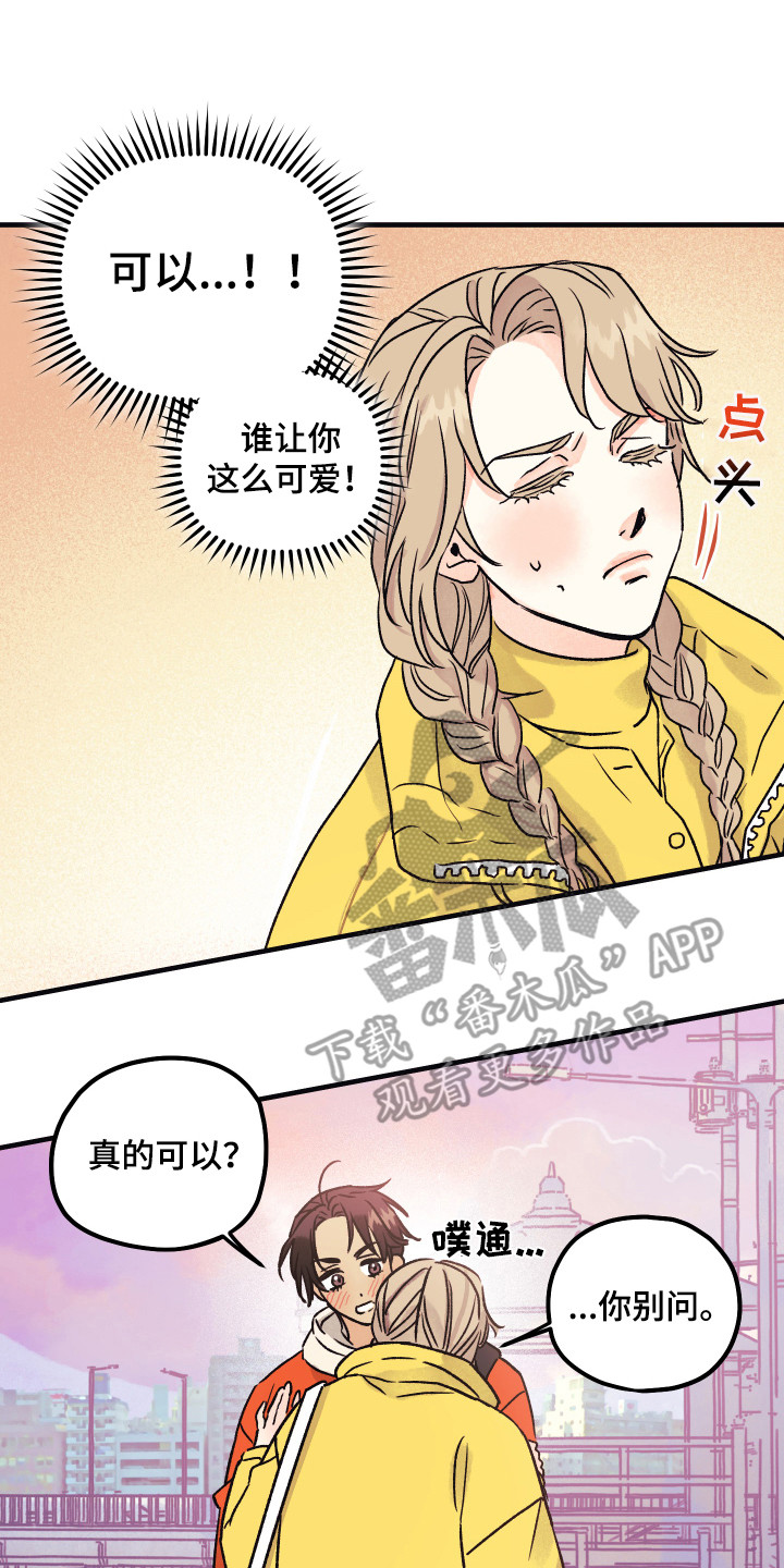 第8章：害羞13