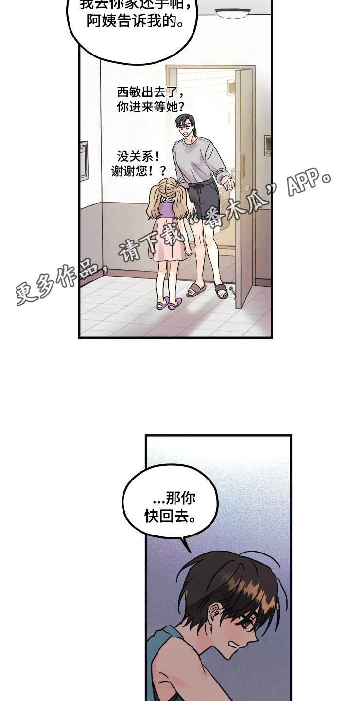 第13章：还不晚9